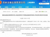 千亿“银行系”金融机构大手笔增资