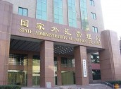 又一名学者型官员 履新国家外管局副局长