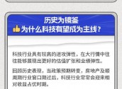 科技打头阵，中信保诚基金一站式科技投资指南