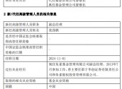 朱雀基金高管变更：任职5年7月！谢琮离任 总经理梁跃军代任督察长职务 新任张劲骐、潘约中为副总经理