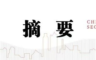 中信建投：黄金近期高位回调，2400美元左右可考虑再次增配