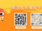 模塑科技（000700）、宏达新材（002211）投资者索赔案再提交立案，两案均有过胜诉先例