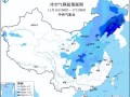 冷冷冷！大风＋降温都来了！全国冰冻线进程图出炉，这些地方雨雪天气持续在线