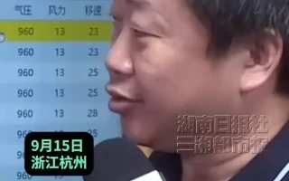 官员3天穿同一件衣服出镜，被指有损公务员形象！本人笑着道歉：台风登陆工作忙碌，准备不到位为拍戏“给真猫下药”？电视剧组被指虐待动物