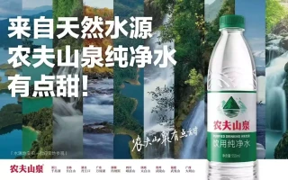 要做纯净水？农夫山泉有点“绿”？本以为是烂剧，结果一口气看12集，越看越上瘾，终于有好剧可追了