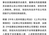 突发大消息！两券商巨头，新总裁来了！