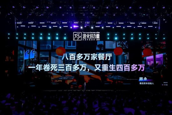 刘润年度演讲2024：进化的力量（演讲全文）